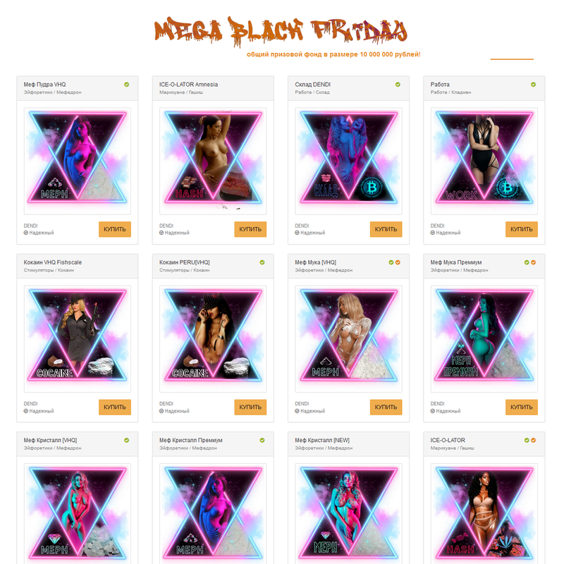 ссылка на mega даркнет